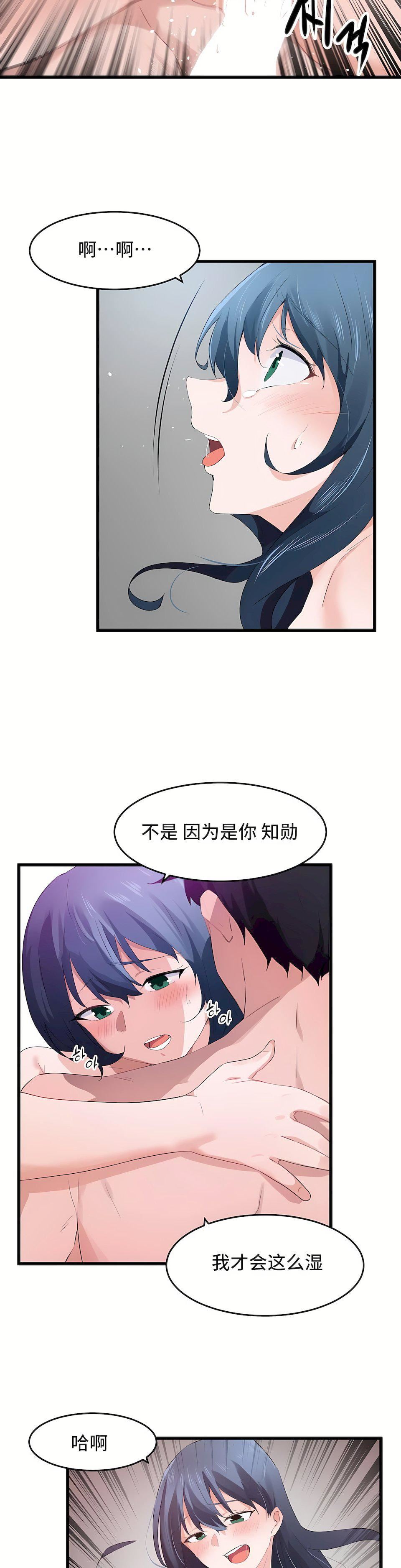 狩獵白富美第二季57話