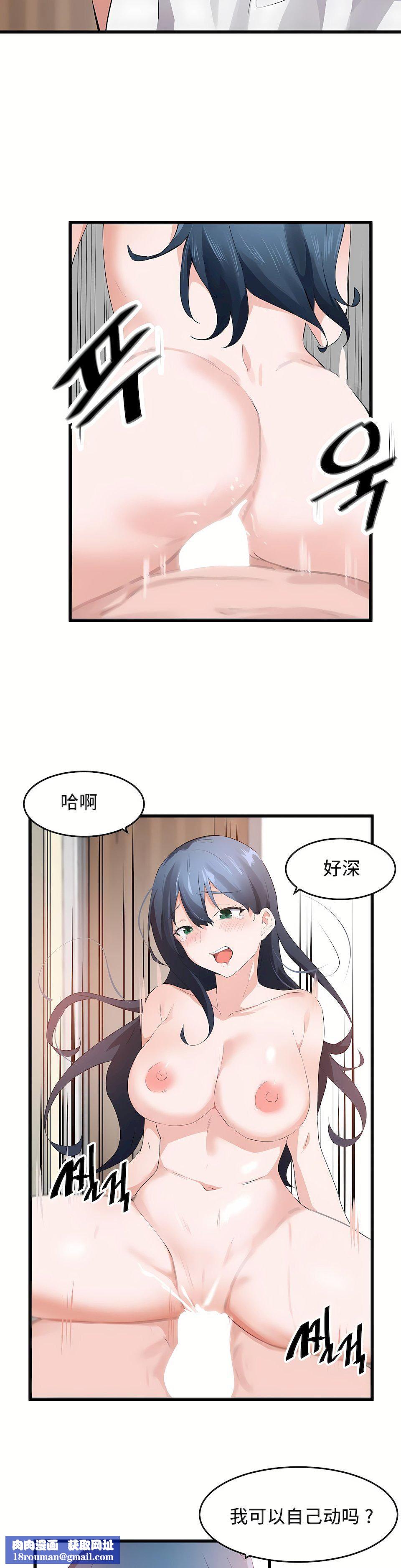 狩猎白富美第二季57话