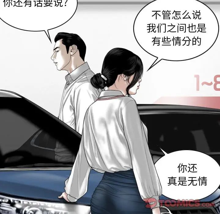 换“友”派对第64话