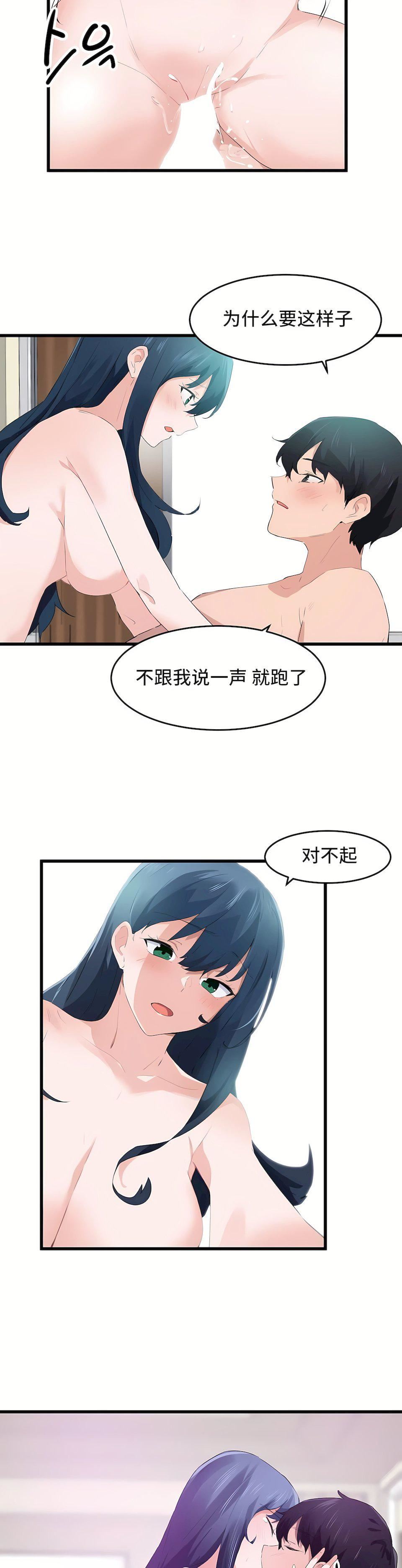 狩獵白富美第二季57話