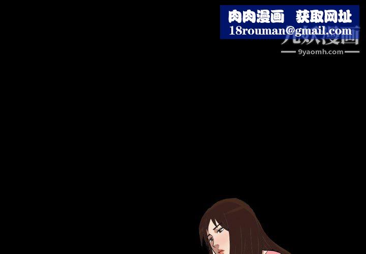 她的心声第18话