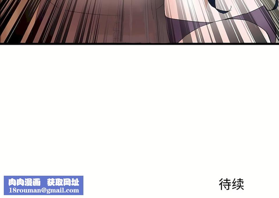 狩猎白富美第二季57话