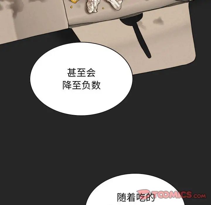 換“友”派對第64話