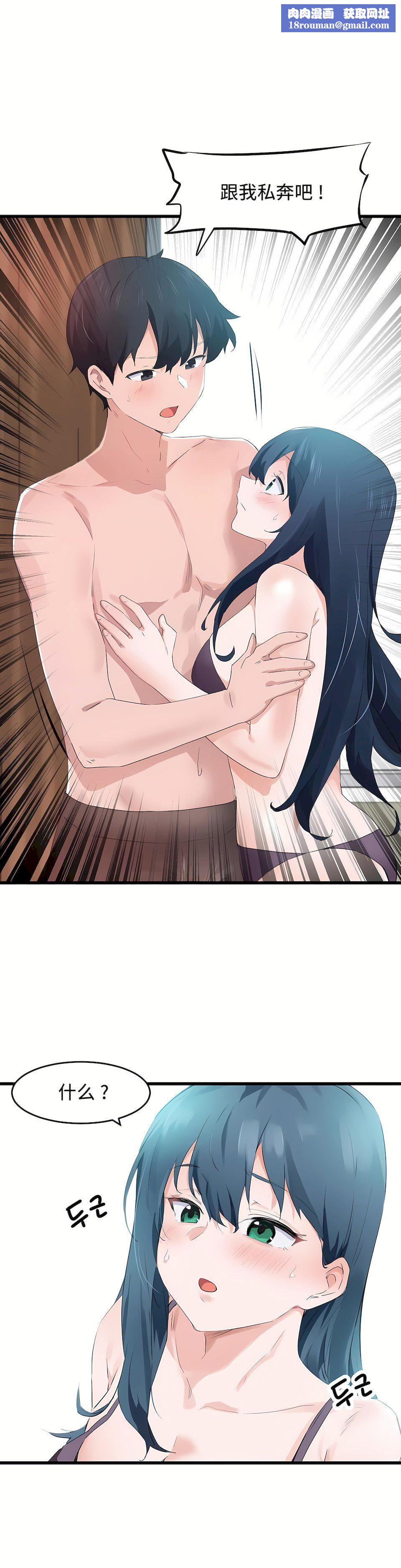 狩猎白富美第二季58话