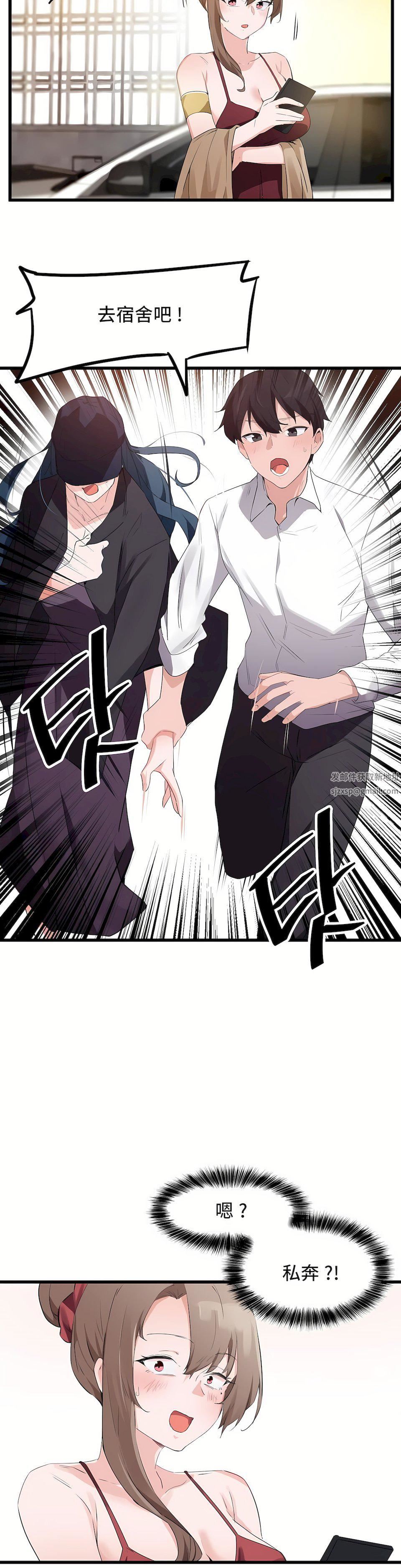 狩猎白富美第二季58话