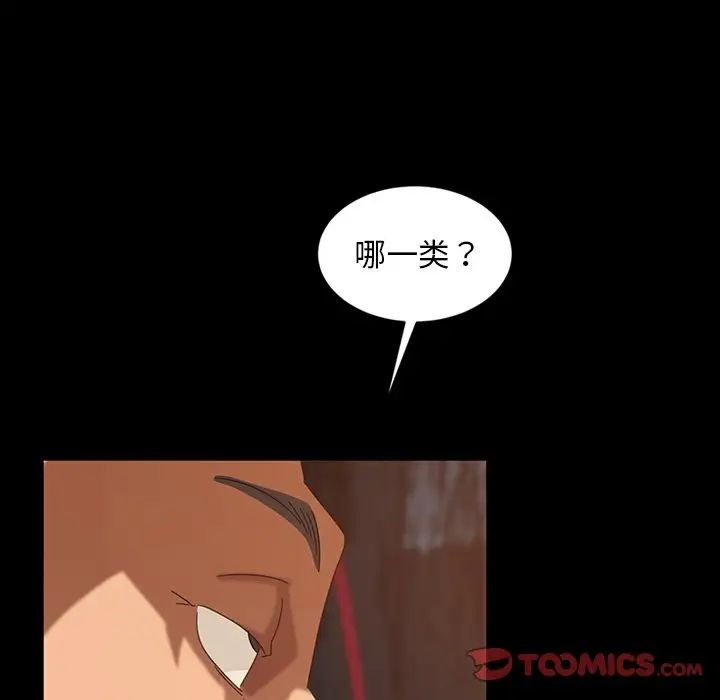 暴發戶老金第29話