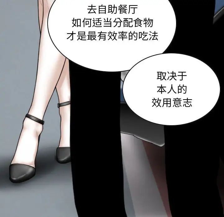 换“友”派对第64话