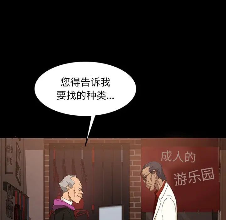 换“友”派对第64话