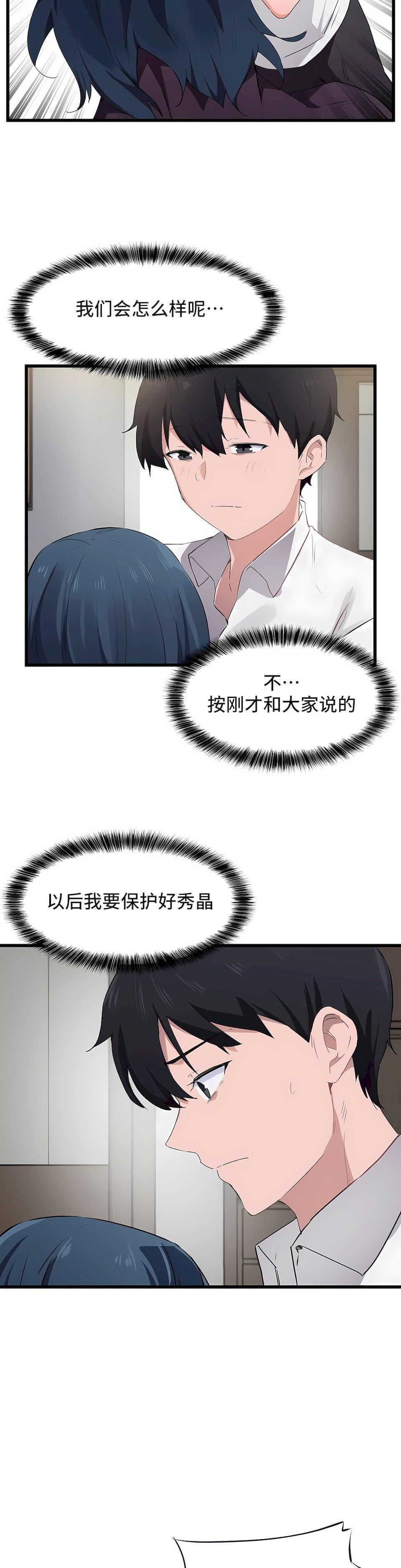 狩猎白富美第二季58话