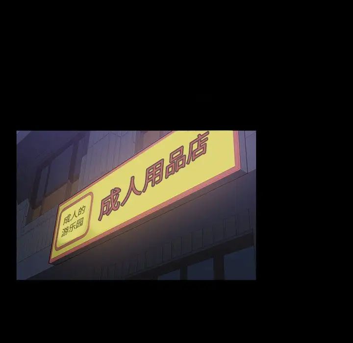 暴發戶老金第29話