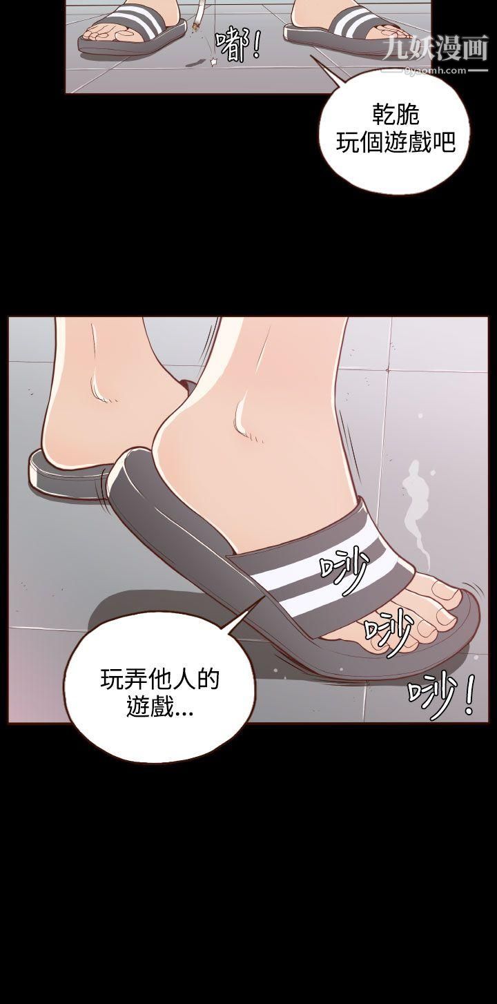无法隐藏第9话
