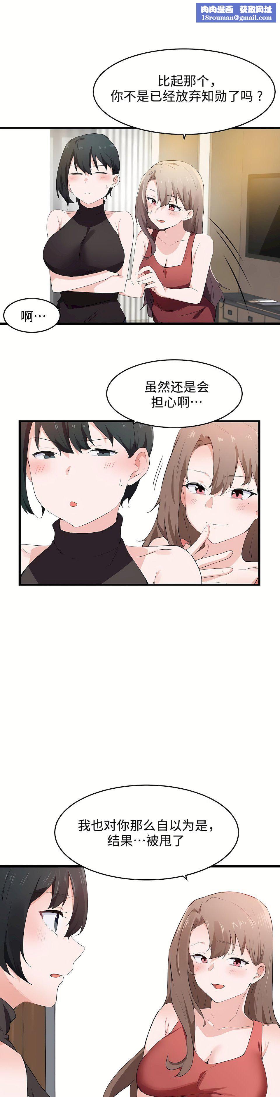 狩猎白富美第二季58话