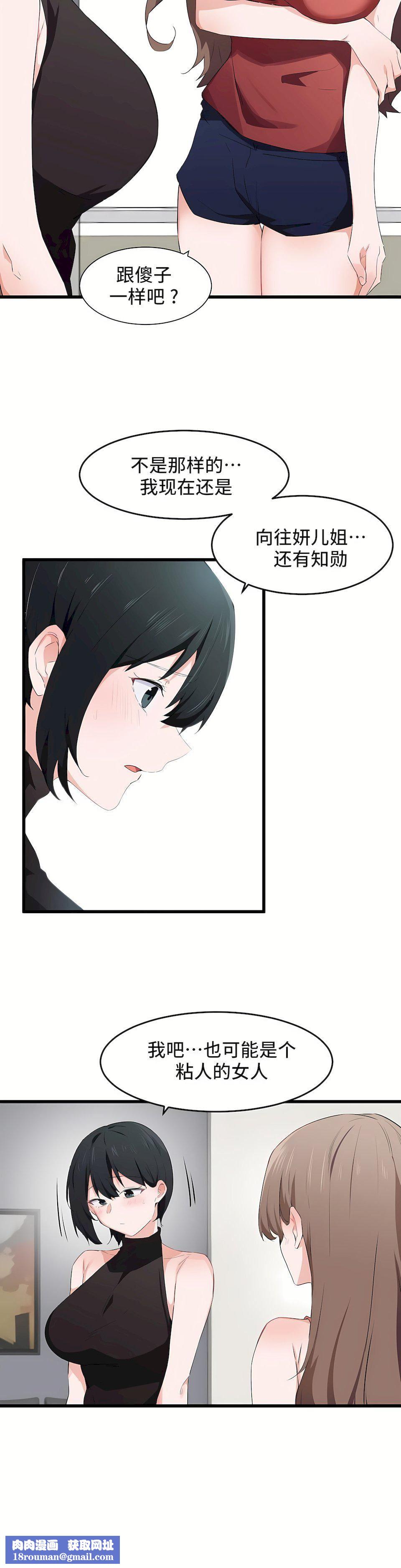 狩猎白富美第二季58话