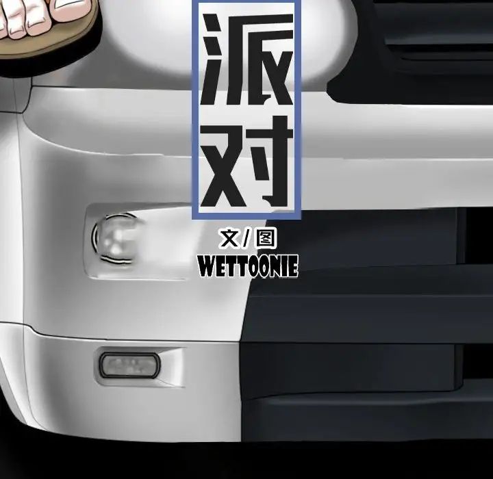 換“友”派對第64話