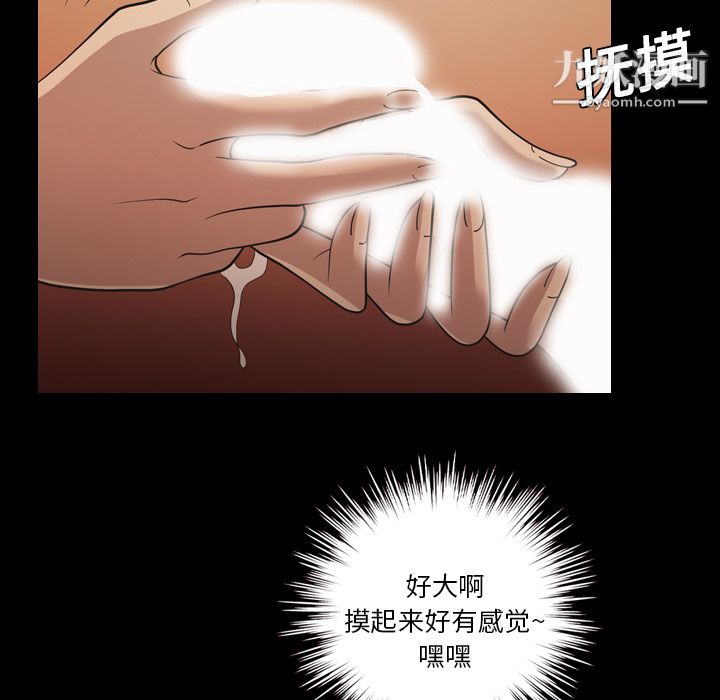 她的心声第18话