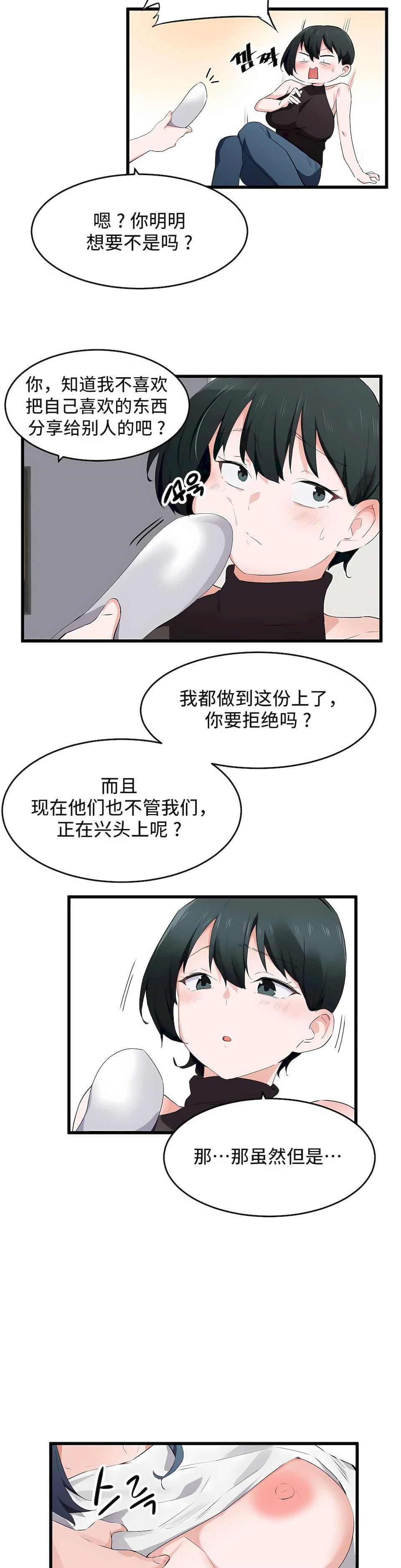 狩猎白富美第二季58话