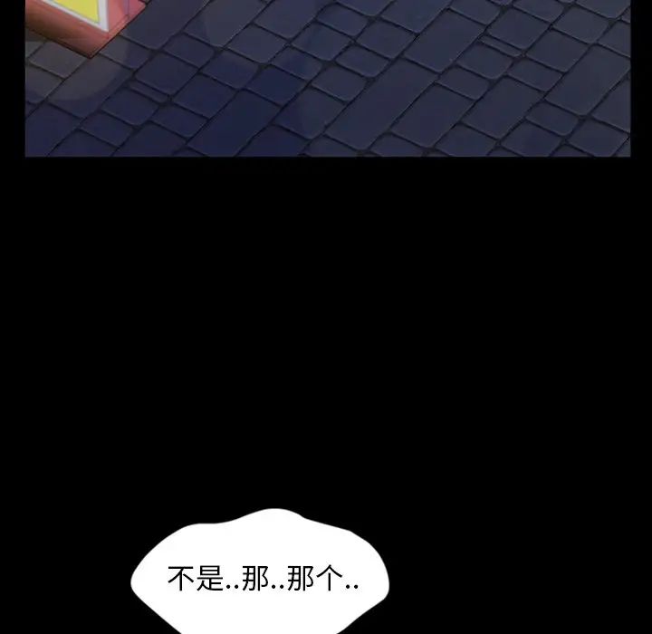 暴發戶老金第29話