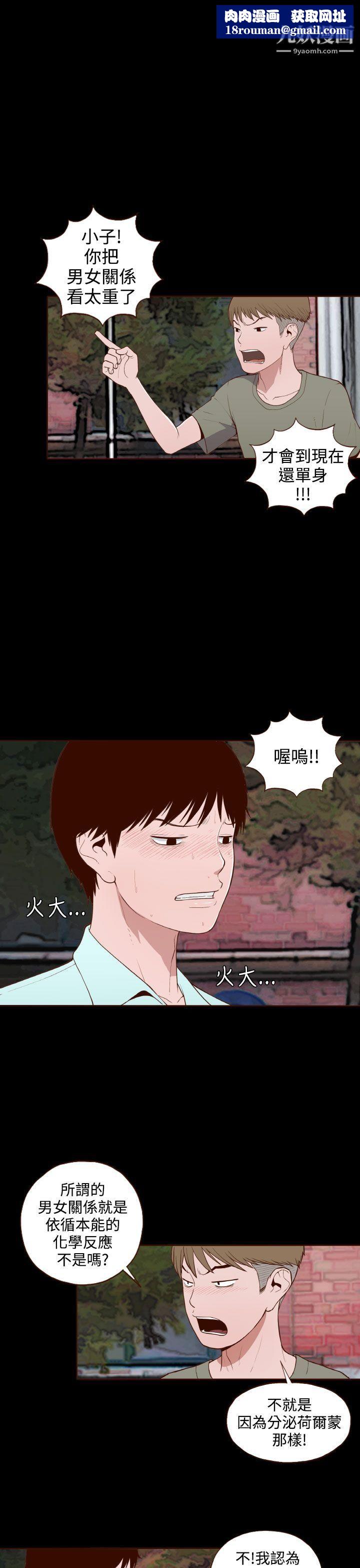 无法隐藏第10话