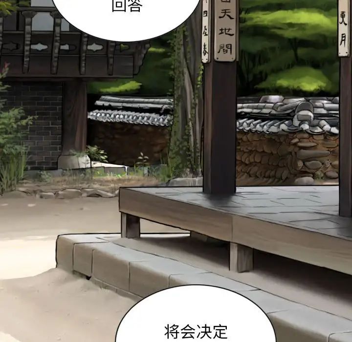 换“友”派对第64话