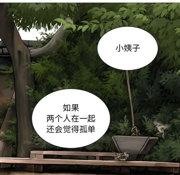 换“友”派对第64话