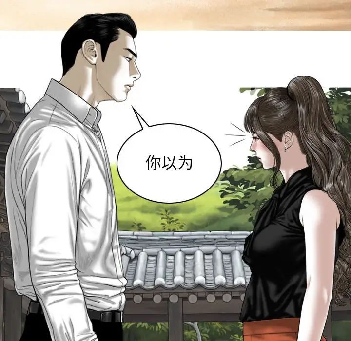 换“友”派对第64话