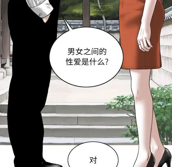 换“友”派对第64话