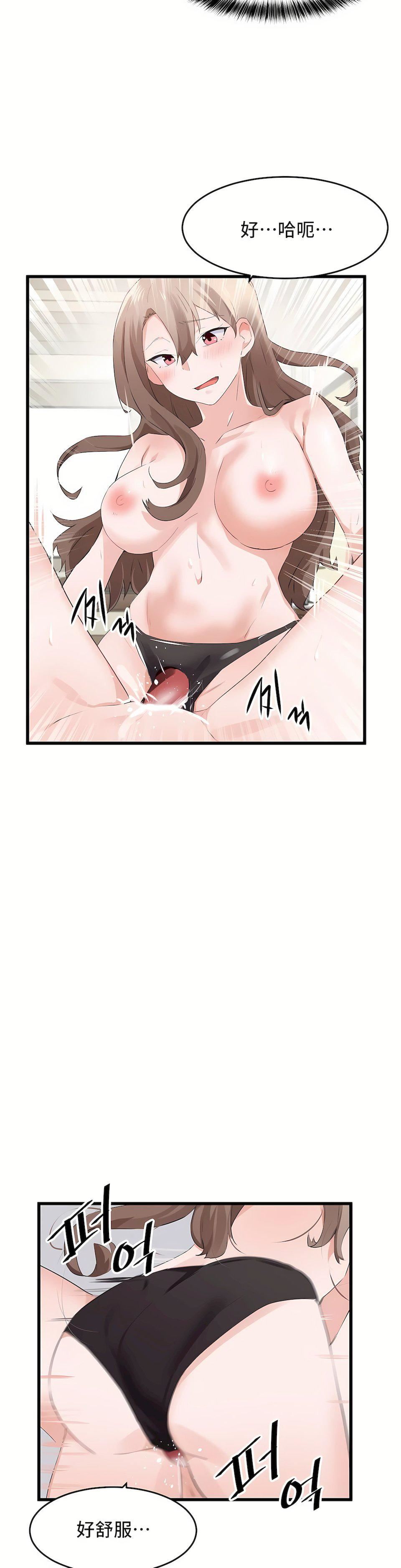 狩猎白富美第二季59话