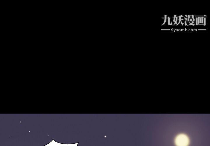 她的心声第19话