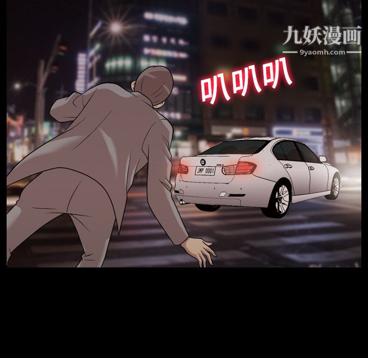 她的心声第19话