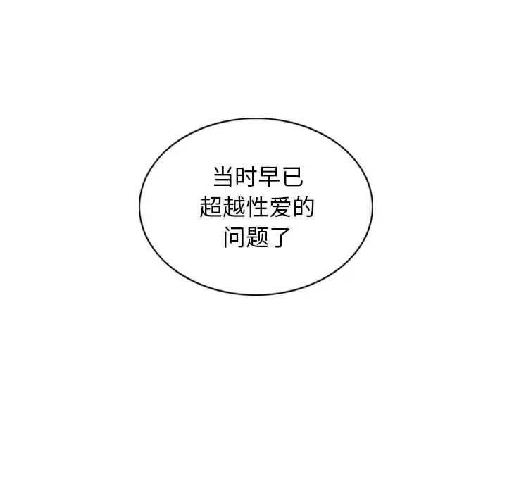 換“友”派對第64話