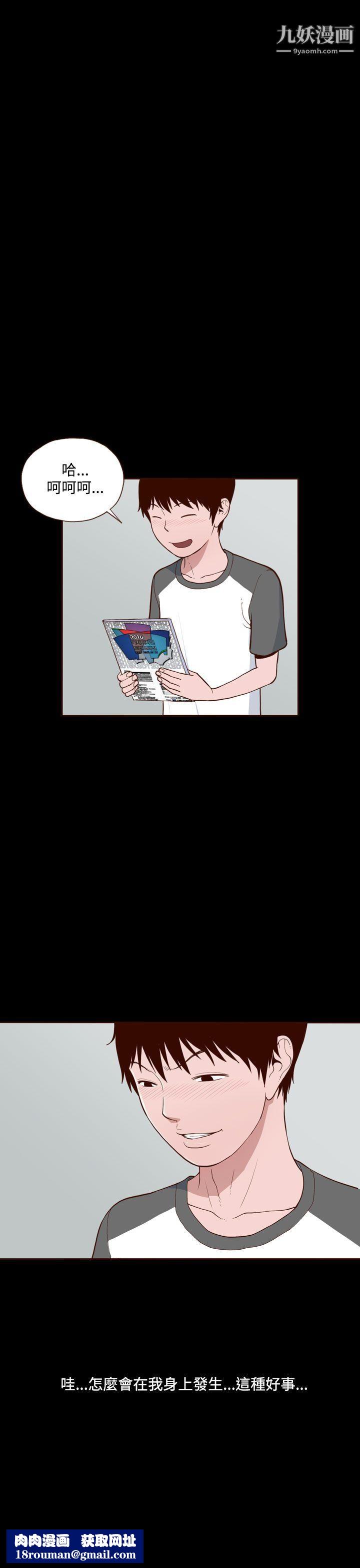 无法隐藏第10话