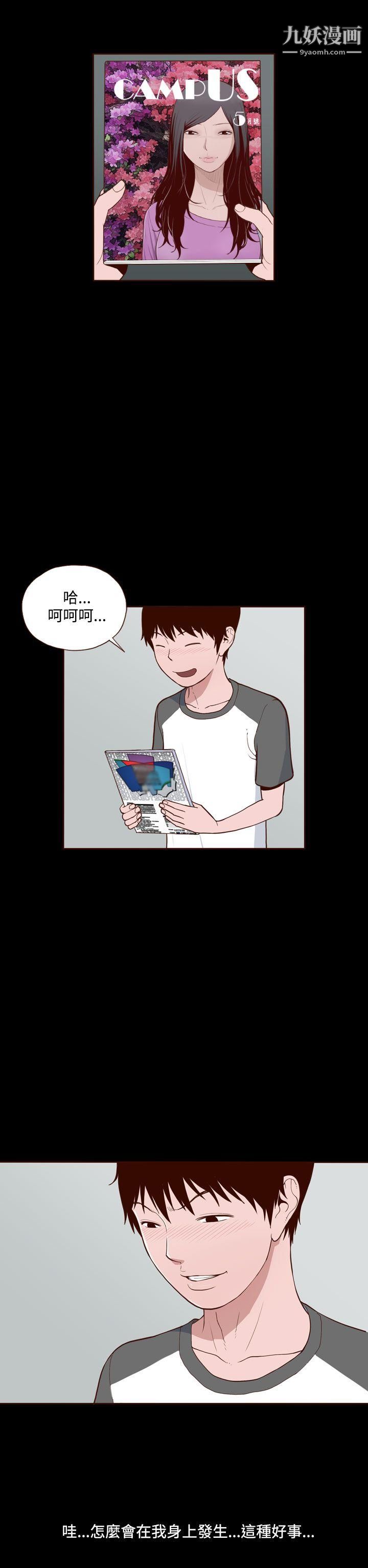 无法隐藏第11话