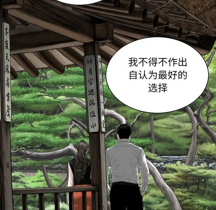 换“友”派对第64话