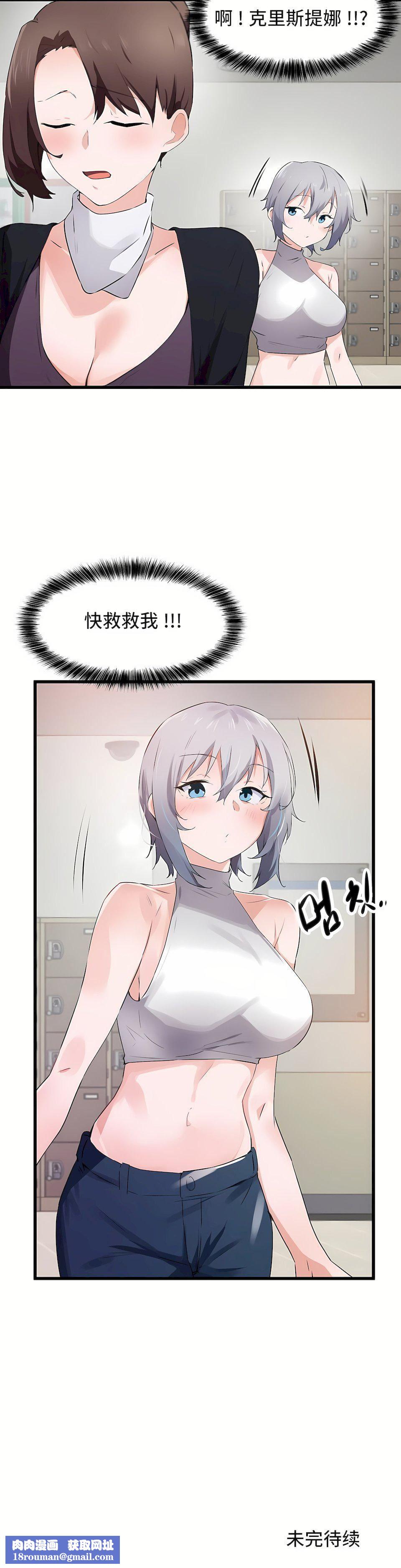 狩猎白富美第二季59话