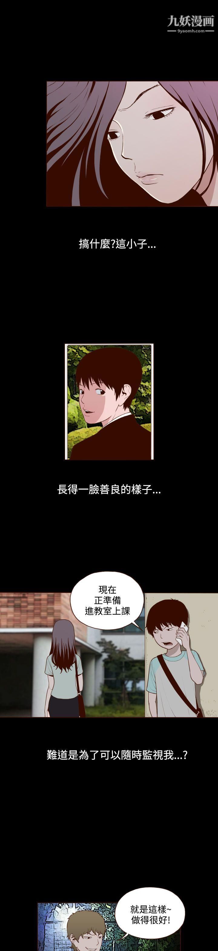 無法隱藏第11話