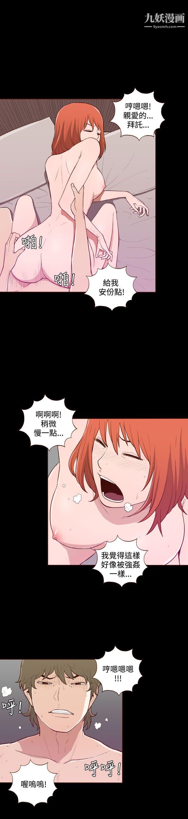 無法隱藏第11話