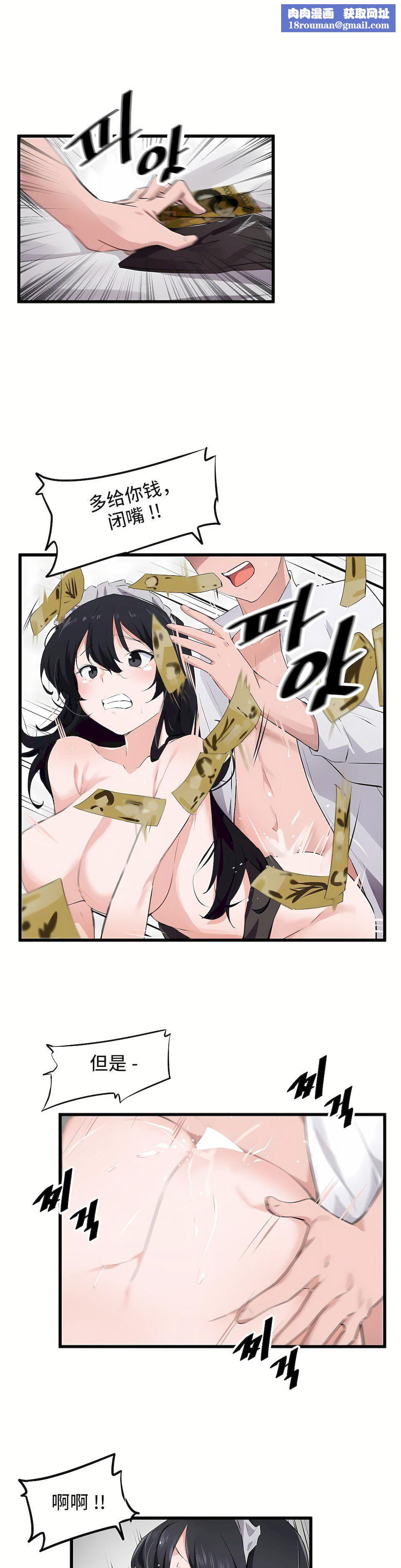 狩獵白富美第二季60話