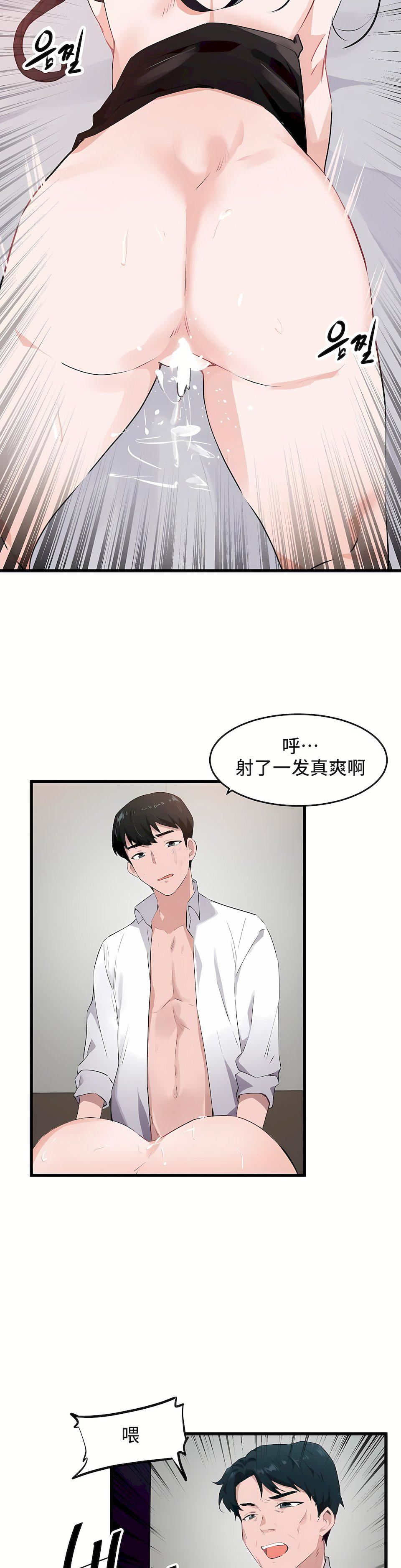 狩猎白富美第二季60话