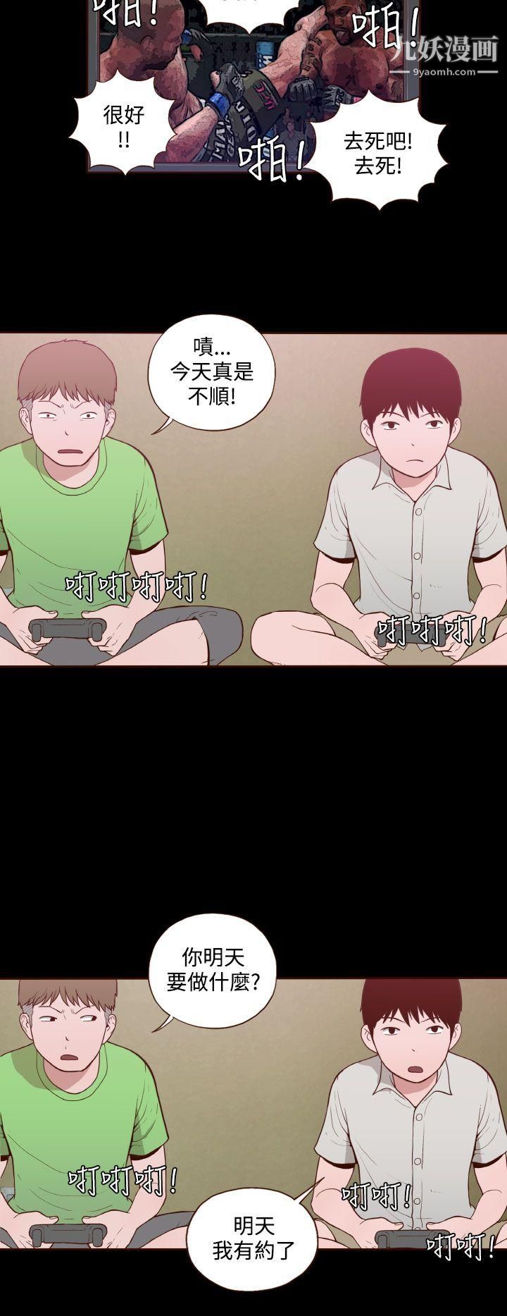 无法隐藏第11话