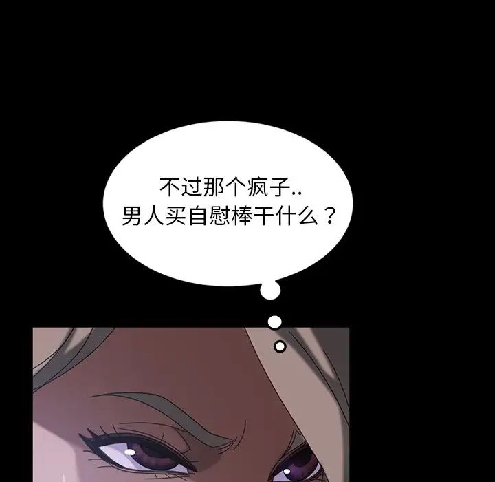 暴發戶老金第30話