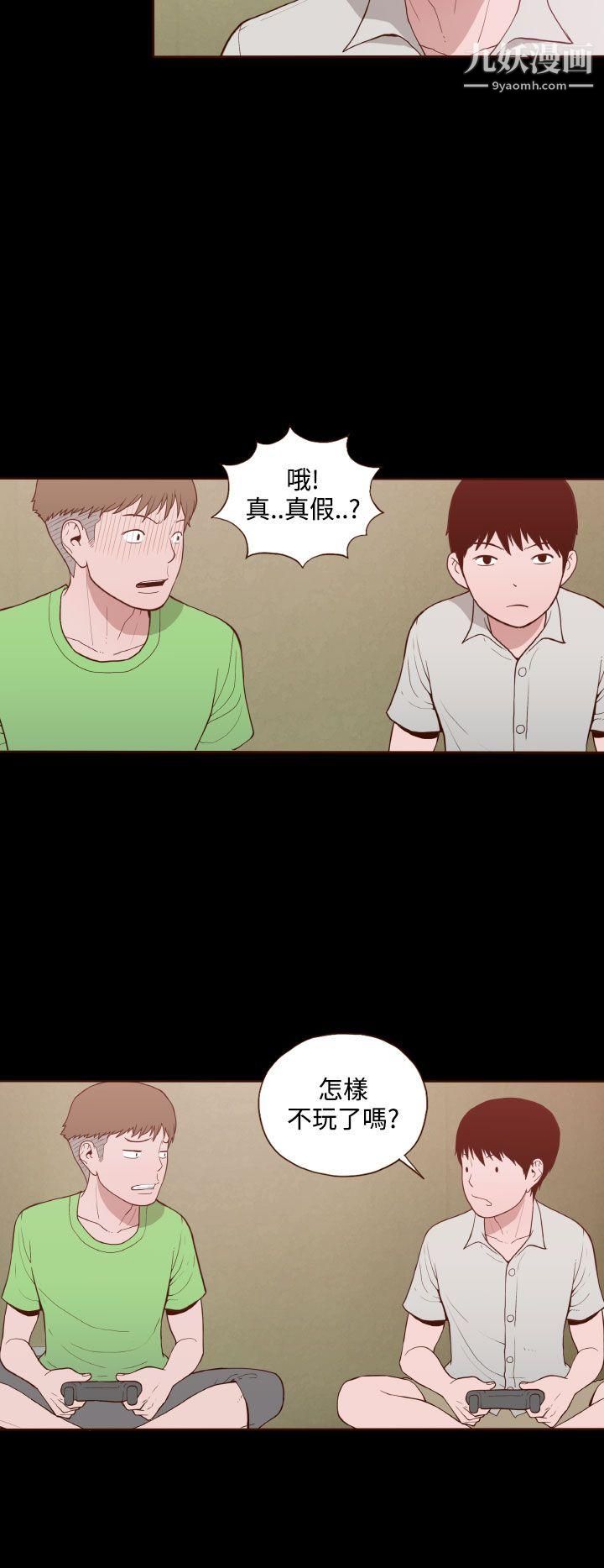 無法隱藏第11話