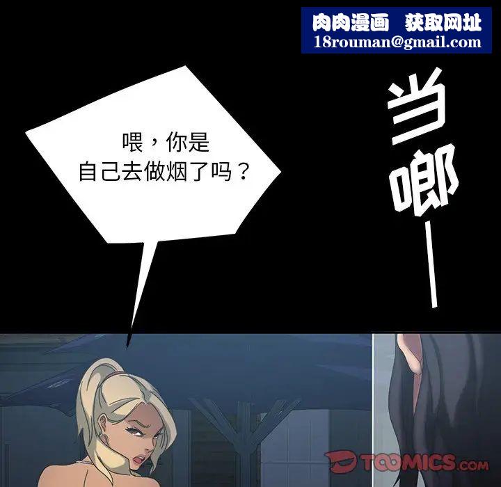 暴发户老金第30话