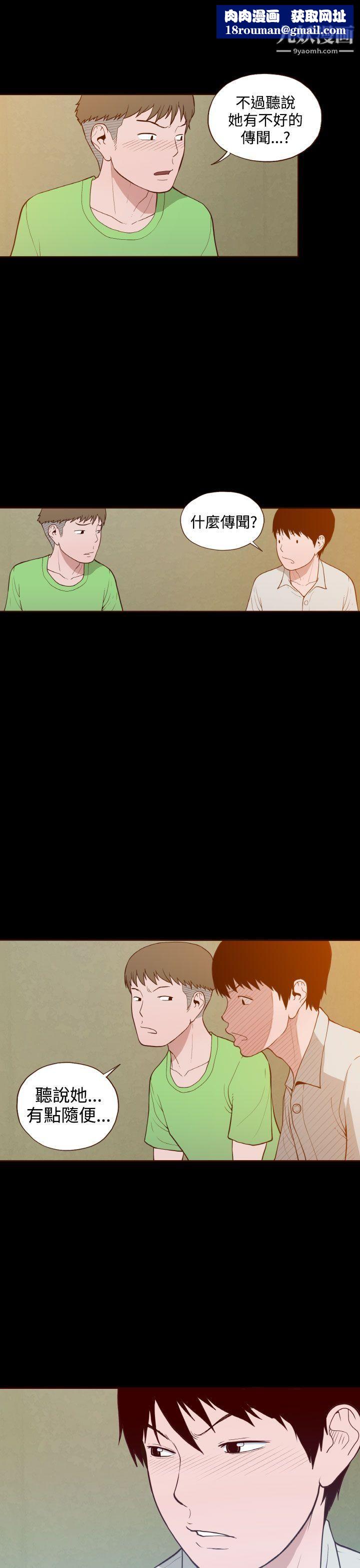 无法隐藏第12话