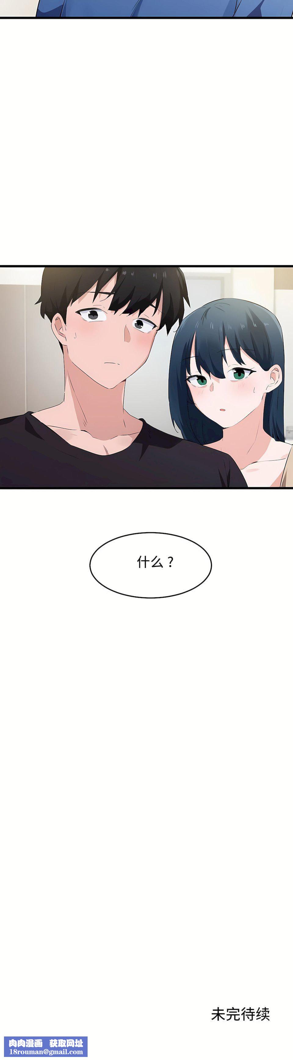 狩猎白富美第二季60话