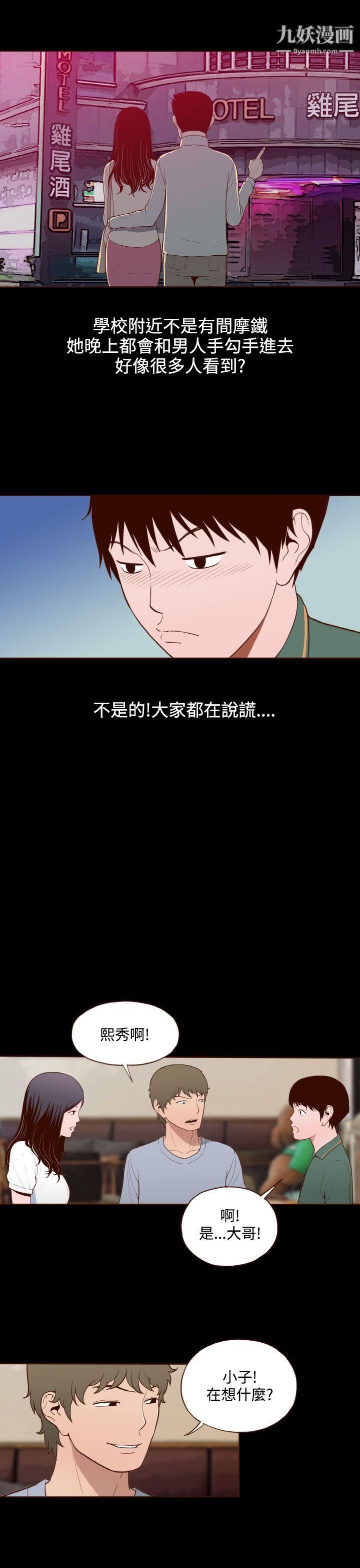 无法隐藏第12话