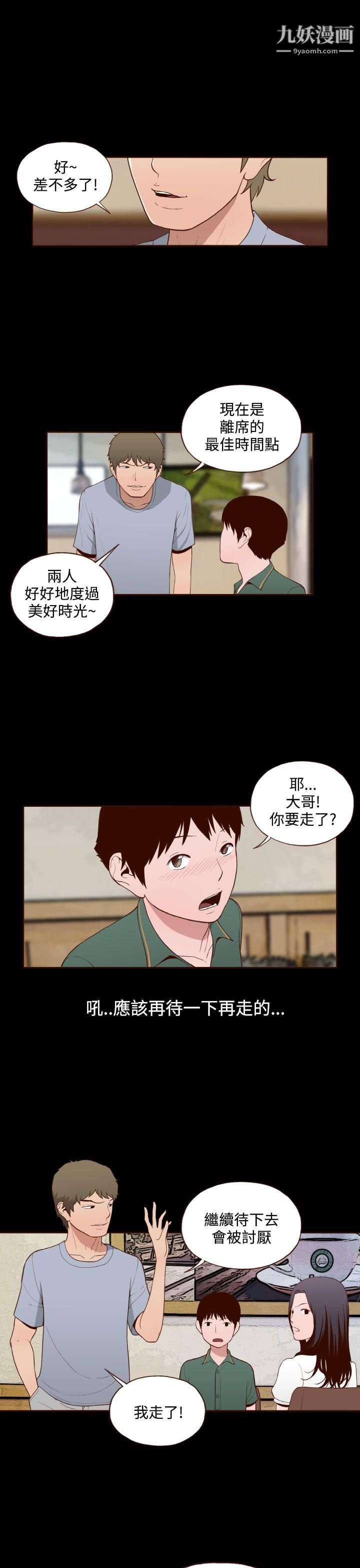 無法隱藏第12話