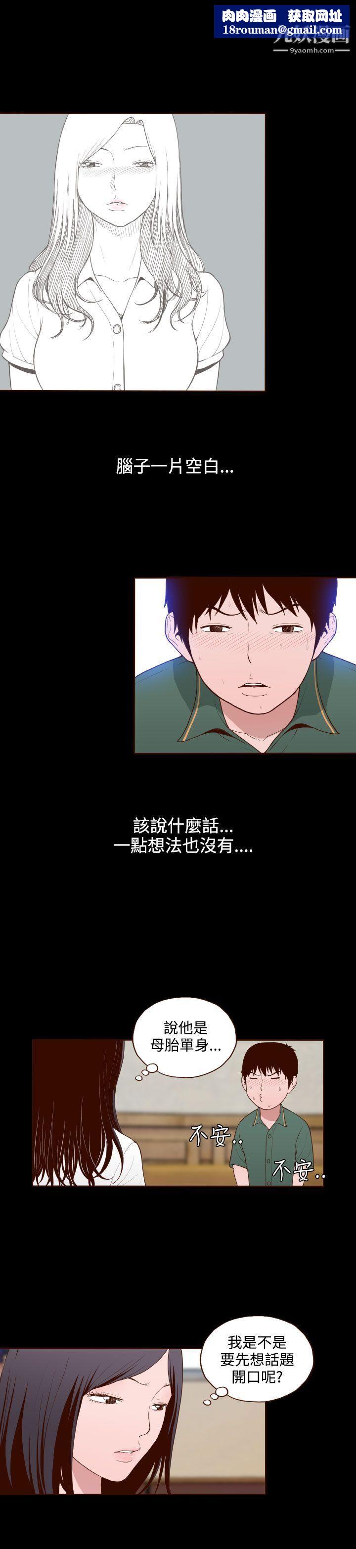 无法隐藏第12话