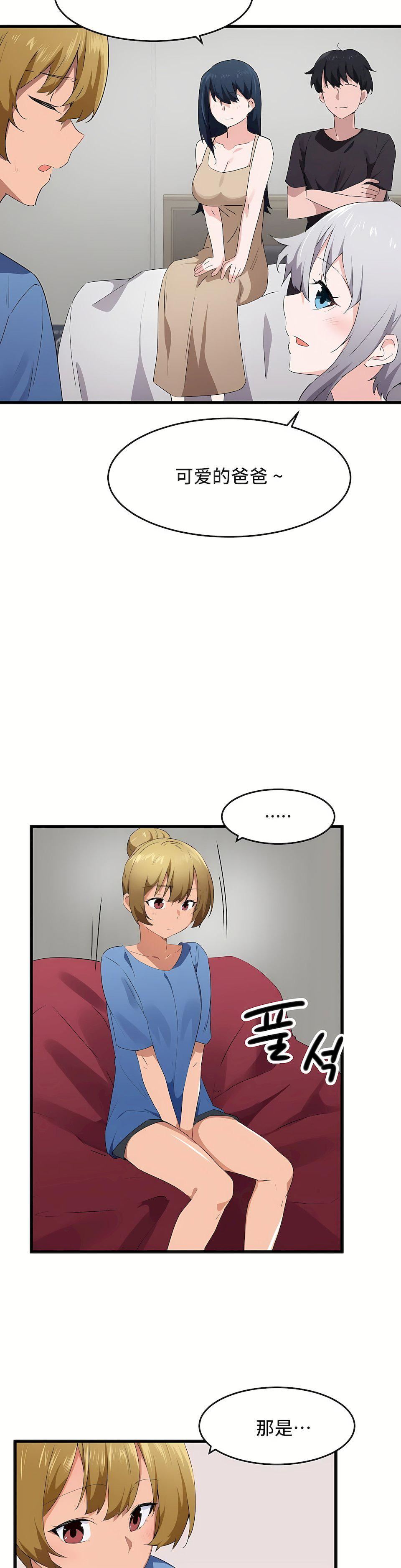 狩猎白富美第二季61话