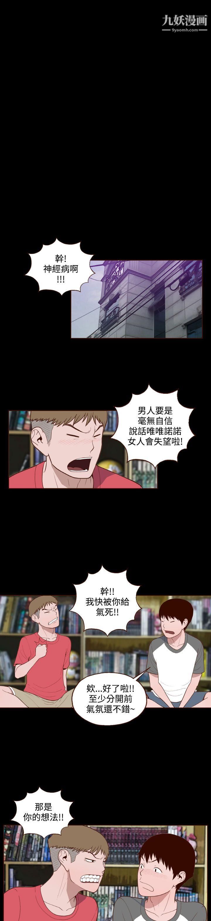 无法隐藏第12话