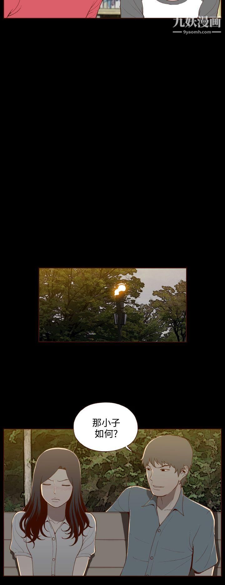 无法隐藏第12话